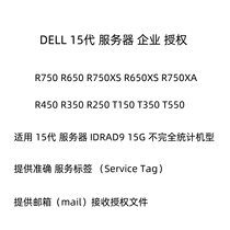 DELL server idrac9 R7525 remote management authorization license R6525 R750 XS XAR450