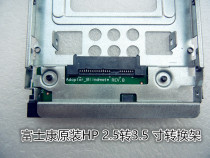 DELL HP IBM Lenovo 2 5-inch to 3 5-inch conversion rack No. 654540-002