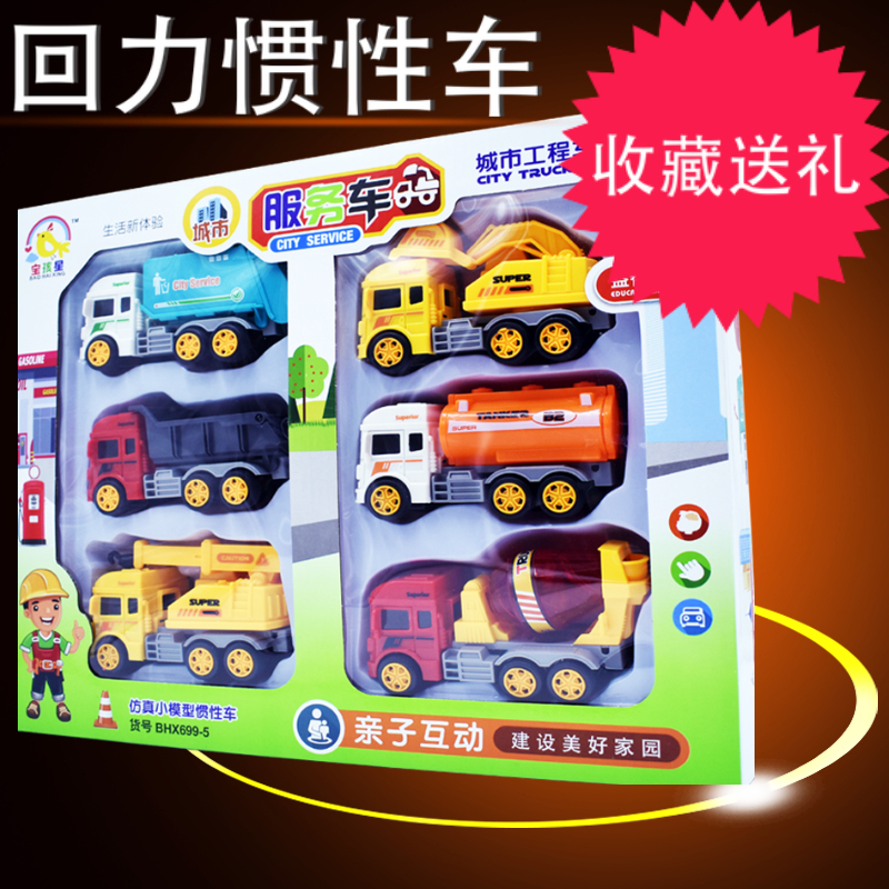 Toy car car suit Garbage sprinkler crane mixing engineering car All kinds of models for children 0-3 boys