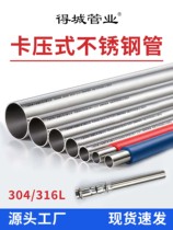 304 stainless steel water supply pipe thin wall 316 ring compression socket welding groove direct drinking water compressed air coating