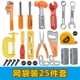 Hộp công cụ của trẻ em Bộ đồ chơi Tuốc nơ vít Khoan sửa chữa Sửa chữa Công cụ mô phỏng Bé trai bộ đồ chơi nhựa