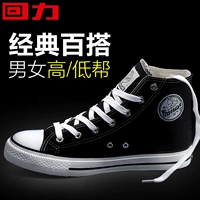 Kéo lại giày vải cao cổ điển cho nam và nữ giày sneakers giày nam phiên bản Hàn Quốc của giày thủy triều giày nam giày sinh viên giày the thao nữ sneaker