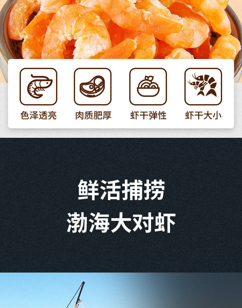 Wild Dried Small Shrimp Dried Shrimp Meat Seafood Dry Goods Golden Hook Shrimp 50g Trial Pack overview