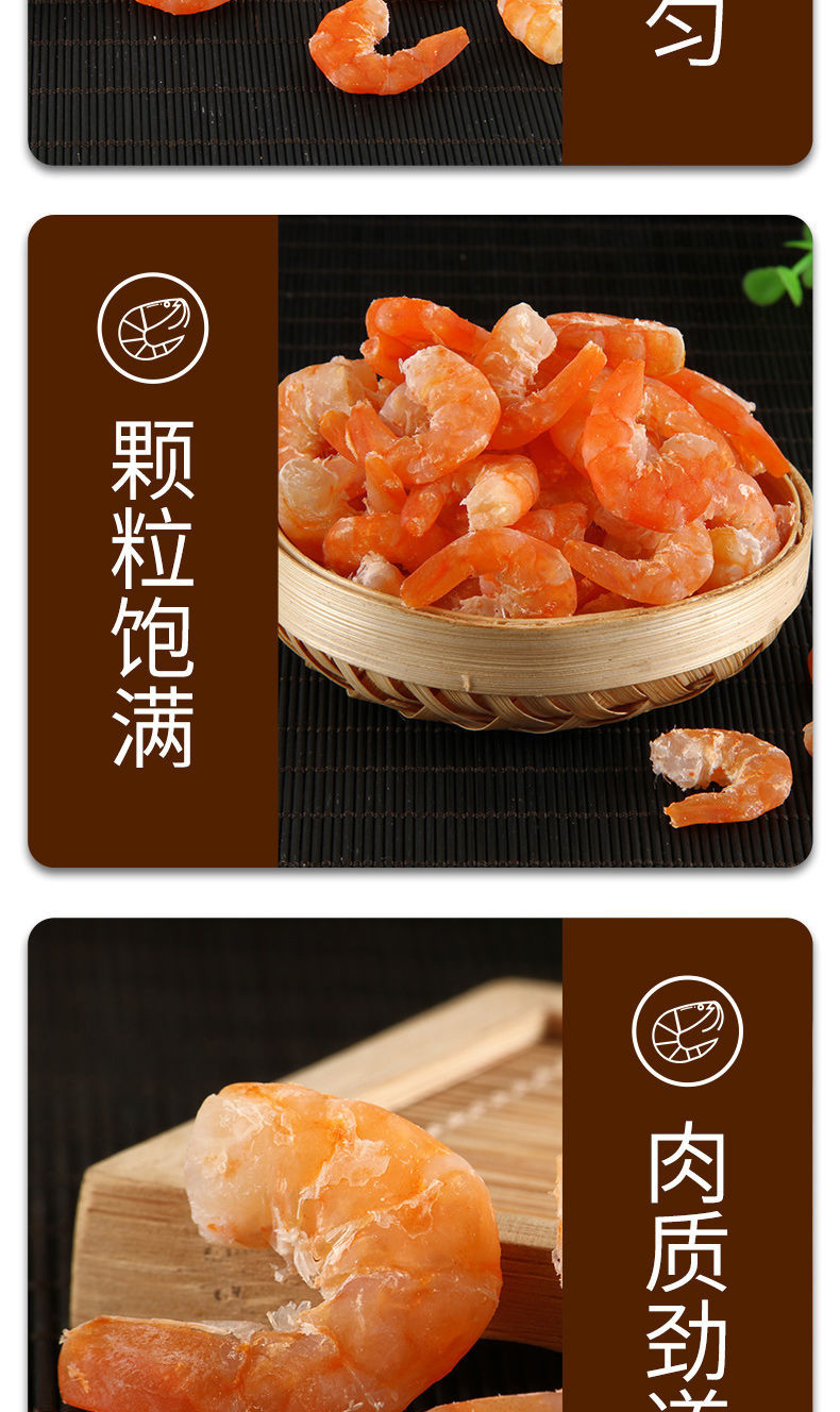 Wild Dried Small Shrimp Dried Shrimp Meat Seafood Dry Goods Golden Hook Shrimp 50g Trial Pack in use