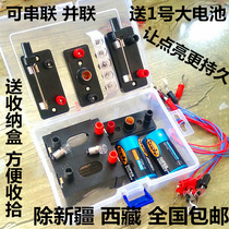 Elementary School Science Simple Circuit Tandem Parallel Physics Experiment Electrical Equipment Box Lead Small Lamp Holder Single Knife Switch