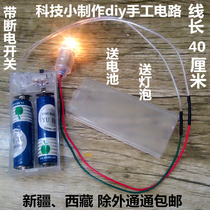 Technology small making simple electrical circuit small electric bead small bulb with lead switch lamp holder battery case