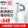 Máy đánh trứng Braun / Baron HM5100 Điện gia dụng tự động Mini Baking Whipped Cream mixer - Máy trộn điện máy đánh trứng yoice