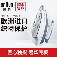 Bàn ủi điện cầm tay Braun / Braun TS775TP Bàn ủi hơi nước - Điện sắt bàn là công nghiệp