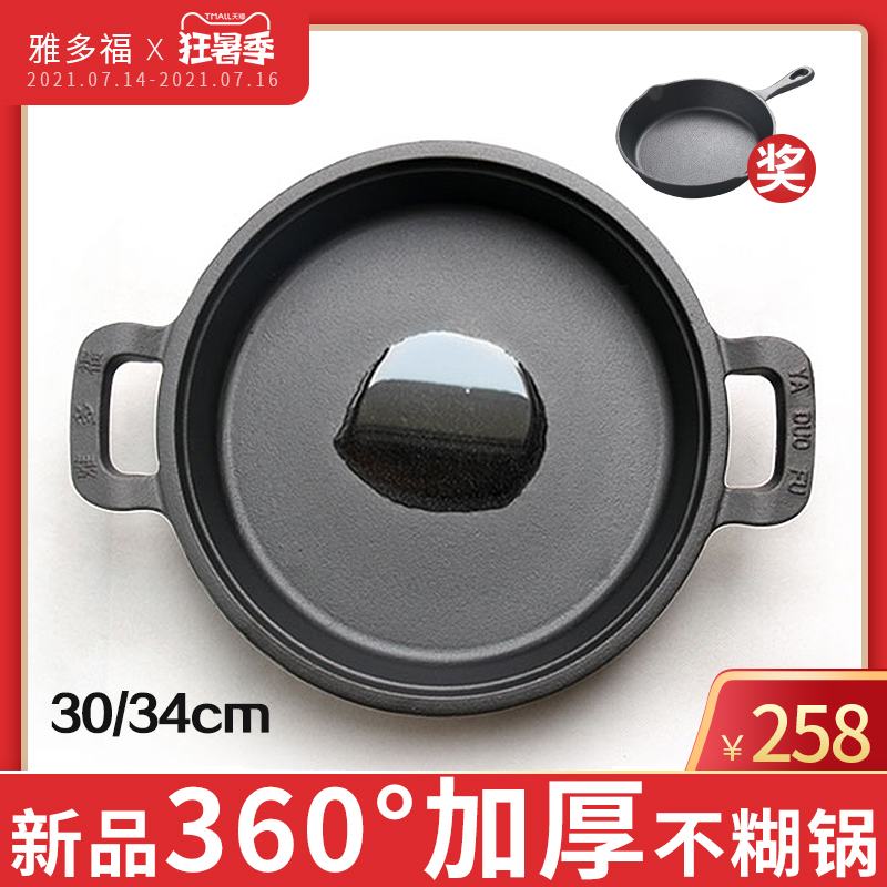 Yadofu Cast iron flat frying pan 34cm uncoated non-stick pan thickened pig iron pancake pan steak gas