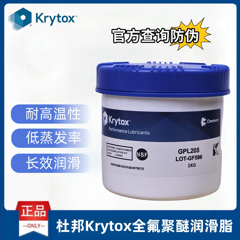 Dupont Chemours Krytox Gpl227 205Gd0 2E7 226Fg Lvp Bdz High-Temperature Imported Lubricating Grease