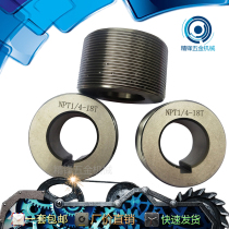 Three-axis rolling wheel American NPT tapered tube tapered tube British PT three-wheel rolling tooth wheel ZG rolling die inner hole 25 4