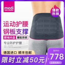 German medic sports belt lumbar disc lumbar muscle strain lumbar protrusion lumbar support sedentary mens thin