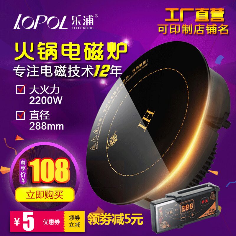 Lepu commercial induction cookware embedded round wire control touch hotel fire boiler shop special 2200 watt electric magnetic furnace