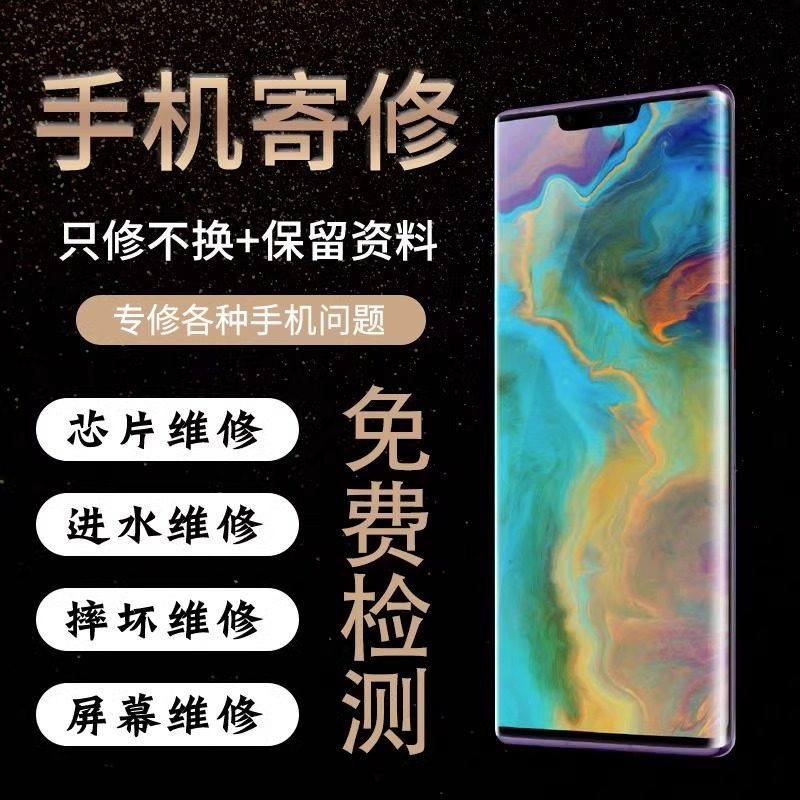 小米手机摔后死机进水不充电？别关机，先查电源管理IC和BGA焊点_手机用品_淘宝数码网