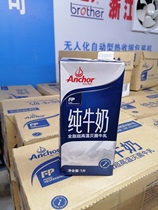 Anchor whole milk Anchor Pure milk 1L*12 boxes full box of breakfast baking ingredients