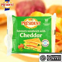 Presidents card sandwich sliced cheese 200g * 36 imported CHEESE CHEESE Cheese chips cheddar cheddar cheese
