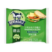 Baking raw materials Deyun cheese slices sandwich carat 250g * 24 Australian cream cheese cheese