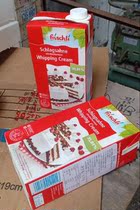 German feistley cream light cream 1L egg tart cake decorating baking ingredients whipping cream