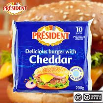 Presidents burger cheese slices 200g * 36 bags of cheese slices cheddar Chedda cheese slices bread breakfast cheese slices