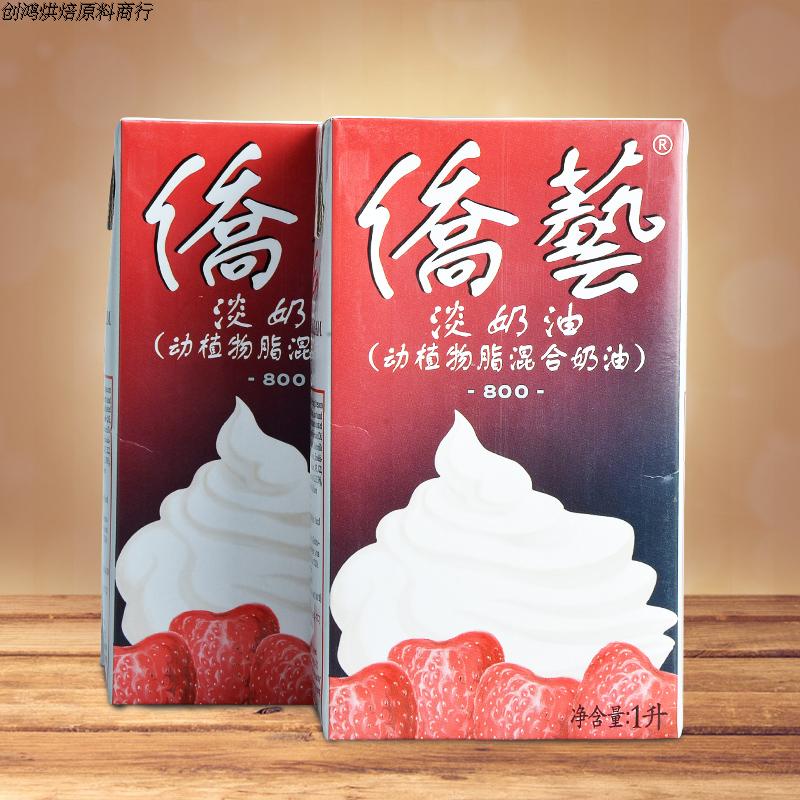 South China Overseas Chinese Crafts Light Milk Oil 800 1L* 12 Boxes Flora And Fauna Mixed Framed Flowers Fresh Cream Cream Oil 