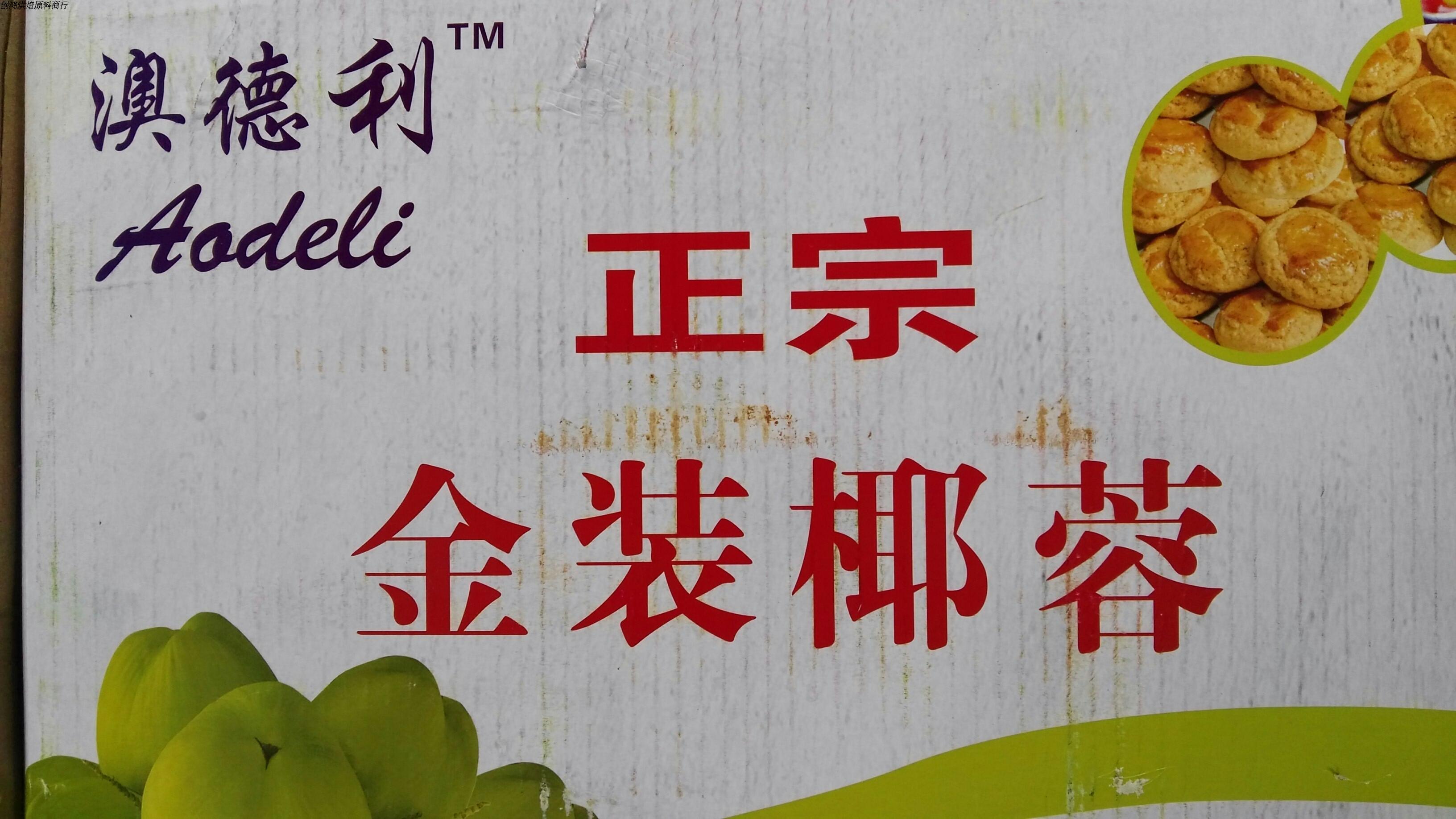 Baking Raw Material Coconut Australia Dolikin Coconut Hibiscus Virgin Juice Coconut 15kg bread cake Coconut Balls Special-Taobao