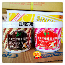 Master Zhu chocolate pasting flower plaster strawberry flavor decorating paste 1000g decorative drawing thread writing