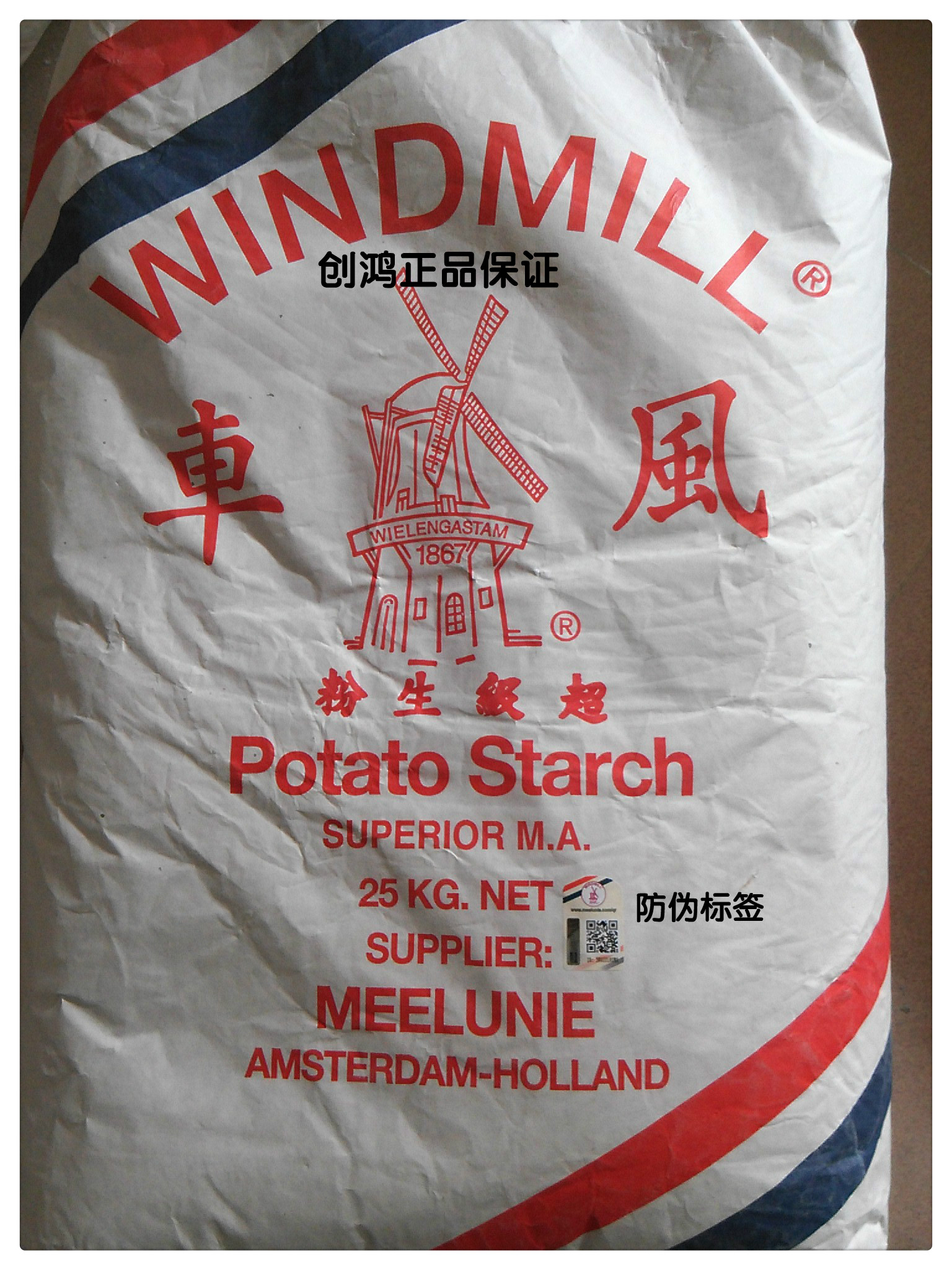 Holland imported Windmill brand corn starch 25KG potato starch Windmill corn starch thicken starch