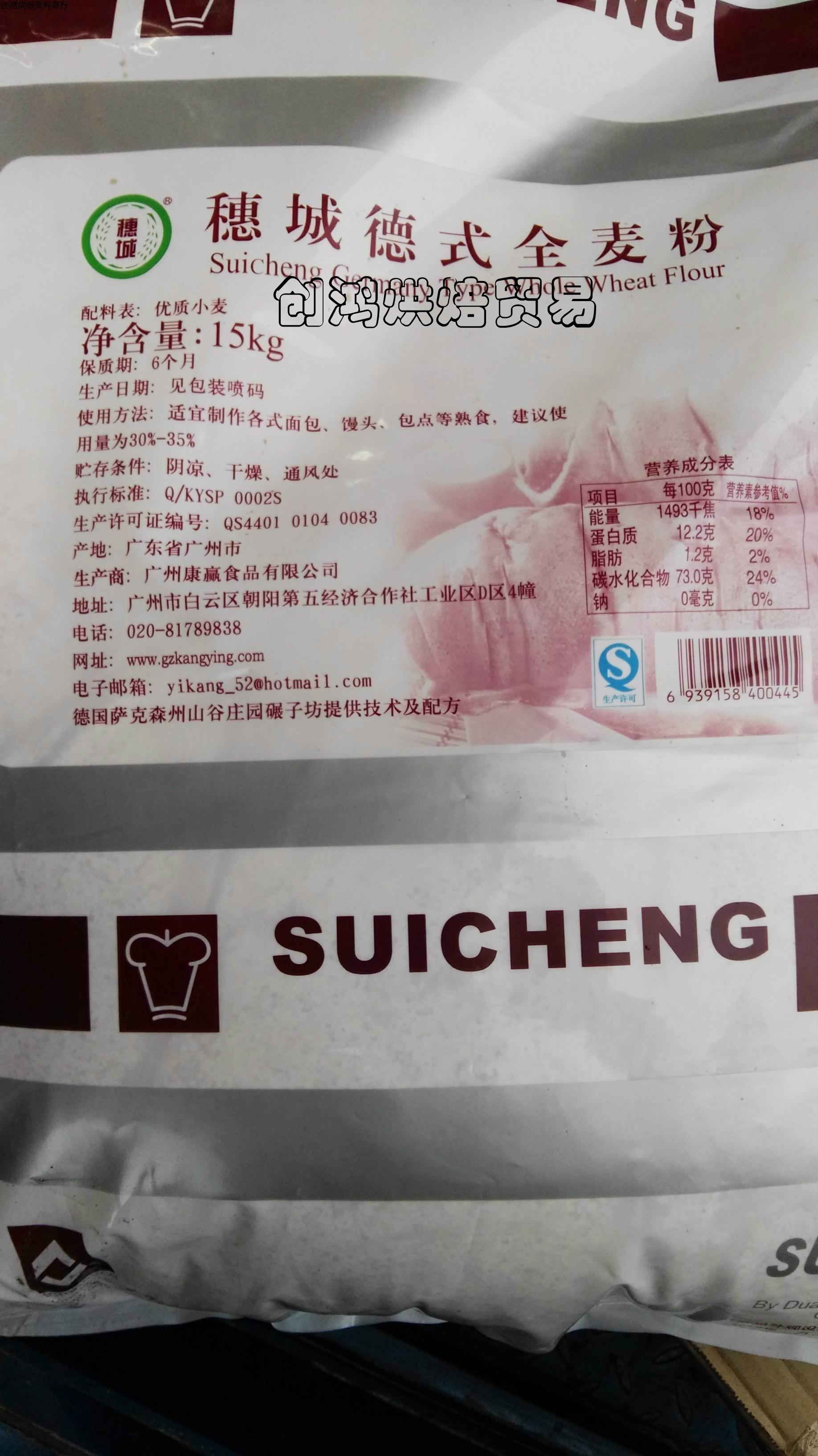 Whole Wheat Flour Spike City-ed Wholewheat Flour Mixed Grain Bread Premixed Powder Wholewheat Flour Flour 15KG Original Packaging-Taobao