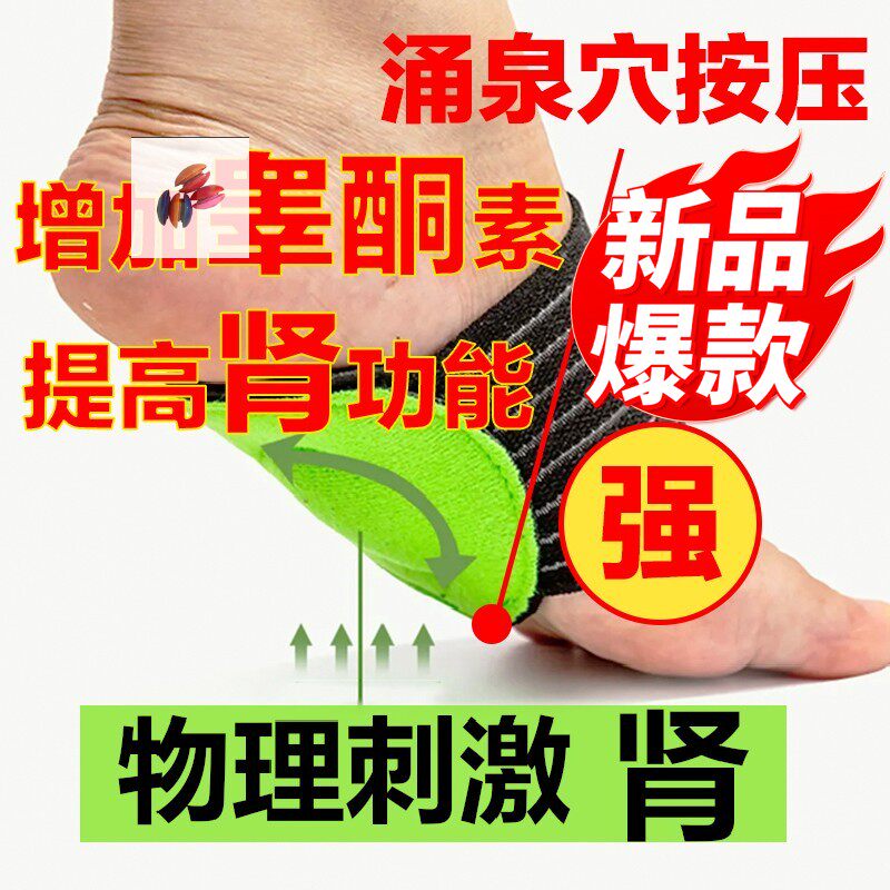 Sports section Men's foot hearty cushion walking guard walking acupoint massage Wellspring Acupressure Foot insole Foot Arch Cushion