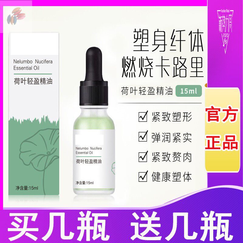 Qin Honey Lotus Leaf Light Essential essential Oil clear Honey Honey DEEP MASSAGE BELLY SLIM FIT BURNING FAT VALLEY PORCELAIN HERBACEOUS BONE PORCELAIN