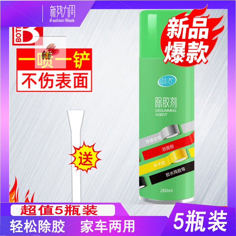 Condo Beni Gel Net Speed To Glue Car Genuine Leather Sticky Hook Adhesive Remover Glue Stain Bao Spray Home