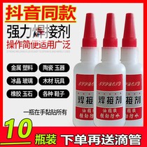 Yunhao welding agent thousand can clean oily raw glue oily glue adhesive adhesive adhesive multi-function strong