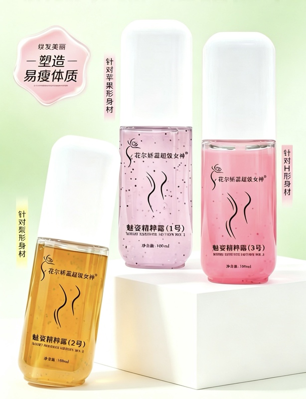 Super Goddess Lipolysis Doctor's Liquid Skin Penetration Technology, Added Lipase Enzyme, 24-Hour Fat Burning, Limited-Time Promotion