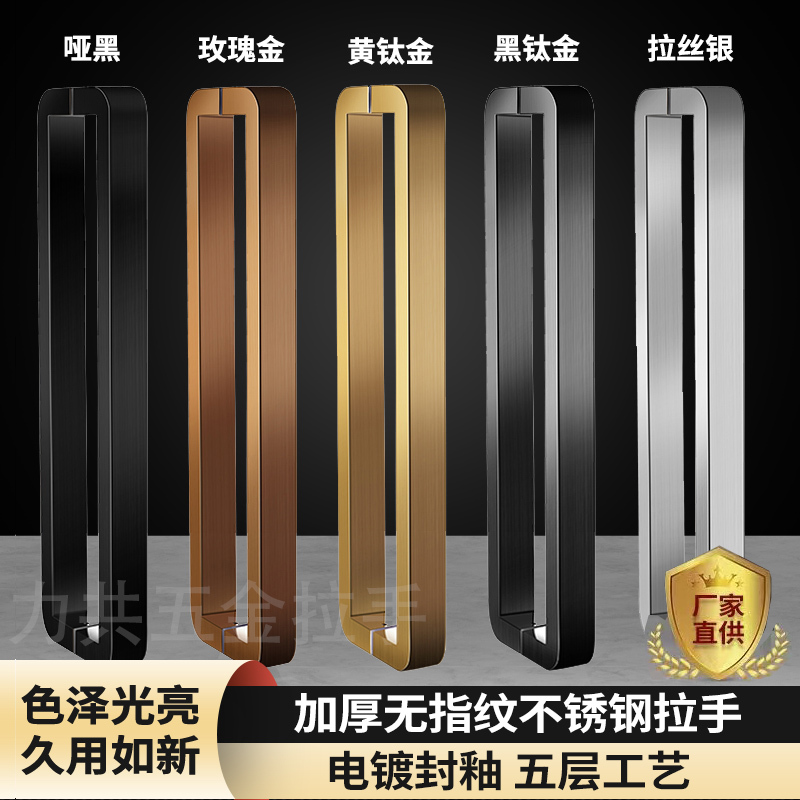 Glass Door Handle Stainless Steel Square Tube Rounded Corner Anti-Collision Door Handle Large Door Sliding Door Office Building Matte Black Titanium Rose