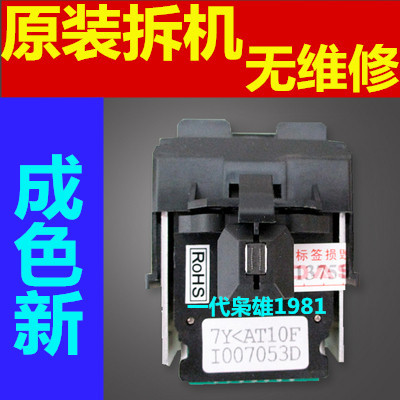 To be AR520 AR520 DS1120 AR540 1830500600 AR540 able 630K TY805 print head-Taobao