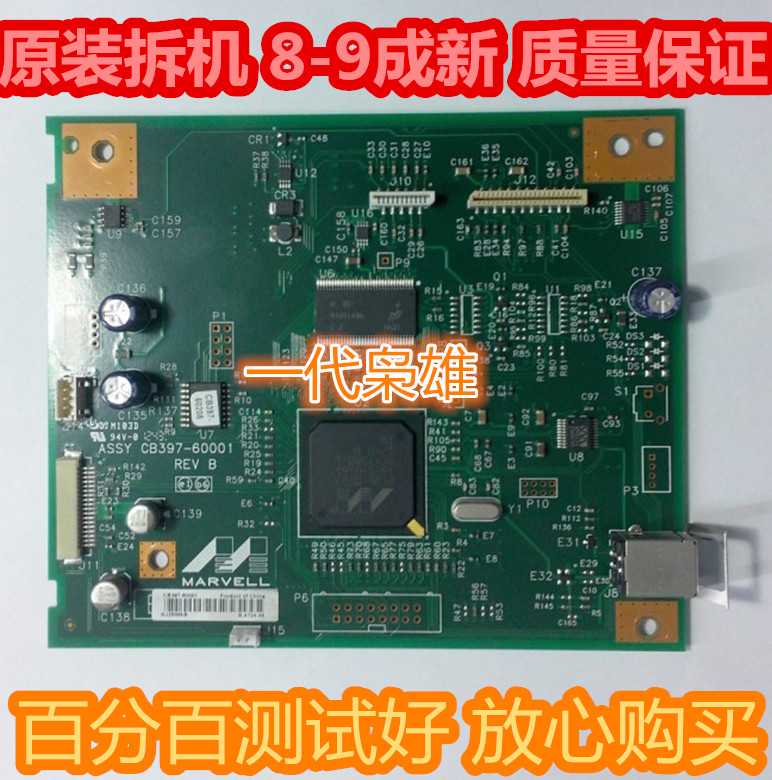 HP HPM1005 motherboard HP1005 motherboard power board old new-Taobao