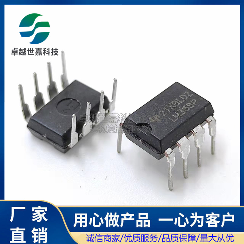LM358P dual operational amplifier LM358N LM358 358 straight plug DIP8 new original chip integration