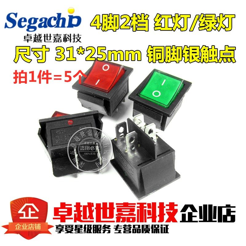 KCD4/KCD2船型开关4脚6脚2档铜红绿色带灯翘板电源按钮开关16A20A