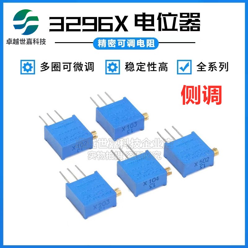 3296X-503 side tone 50K adjustable precision multiring potentiometers 3296 potentiometers X503