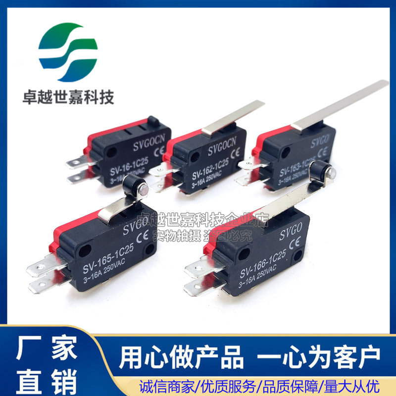 (10只) SV-16/162/163/165/166-1C25微动行程开关限位点动小型16A