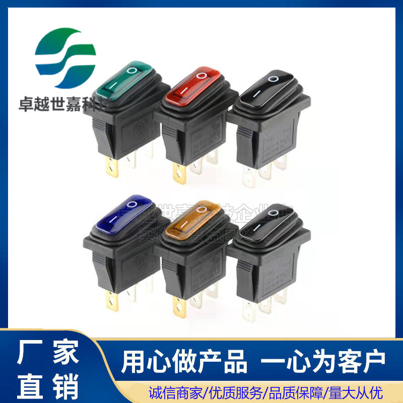 防水一体KCD3船型开关3脚2档电源带灯红黄蓝绿黑色15A250V20A125V
