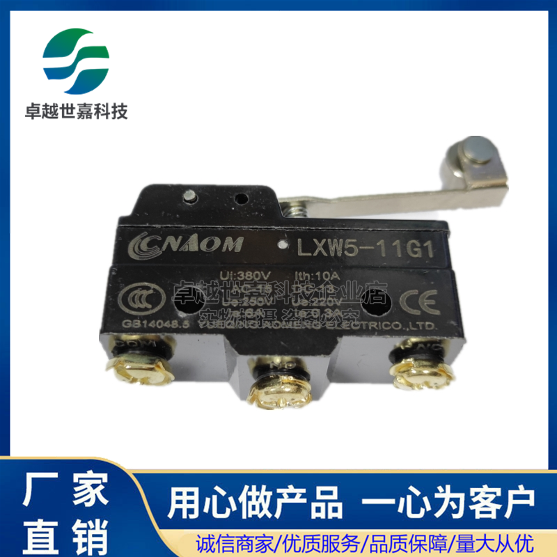 限位开关行程开关微动开关LXW5-11G1长柄带滚轮小型限位器