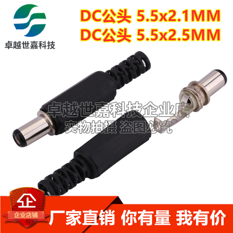 DC male 5521 5525 Power interface 5 5x2 1 2 0 2 5mm DC005 plug socket Welding wire type