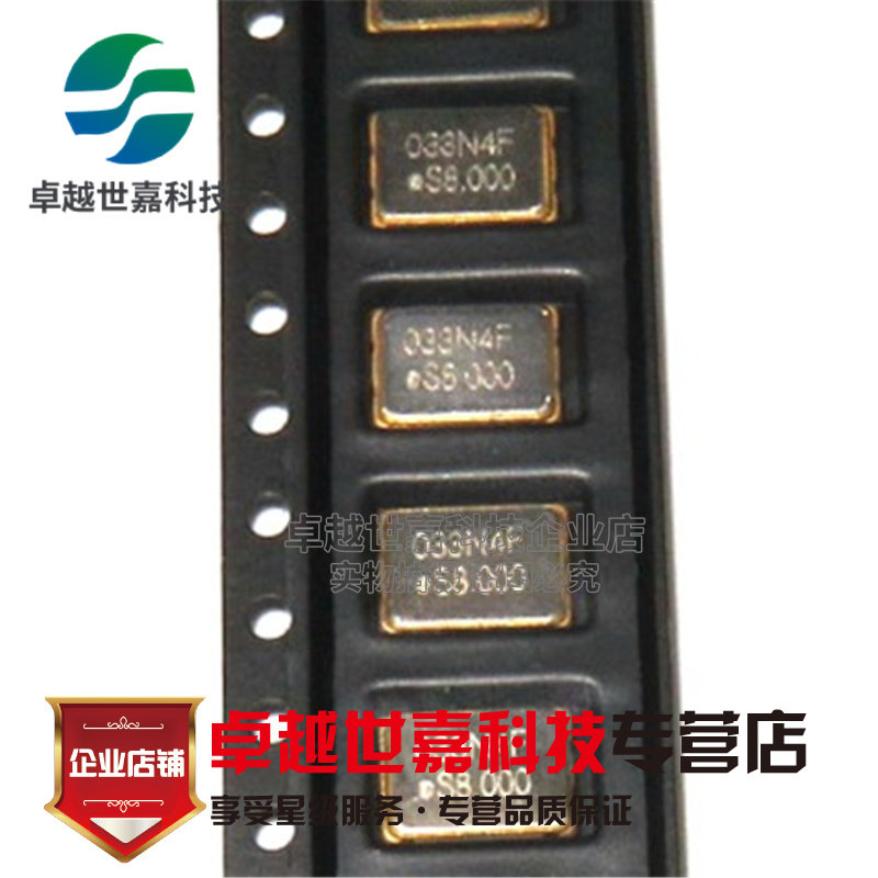 贴片有源晶振 5*7 1MHZ 2M 4M 5M 6M 16M 8M 10M 12MHZ 7050 钟振