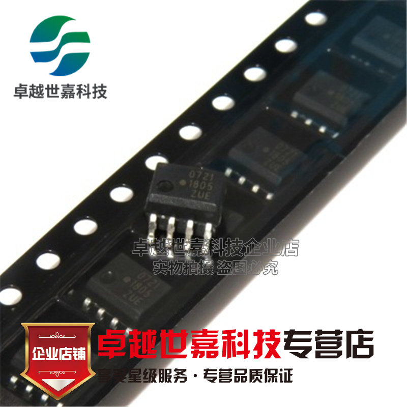 全新原装进口 HCPL-0721-500E SOP8 HP721 贴片高速光耦
