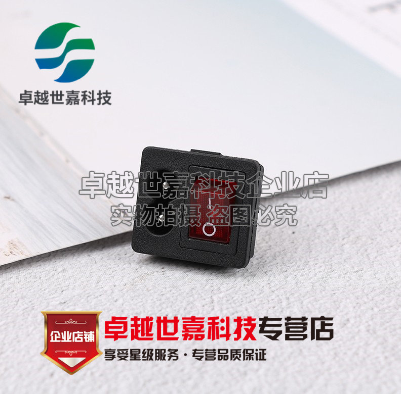 八字尾插座二合一带船型开关 4脚带灯 8字尾母座 卡扣 AC电源插座