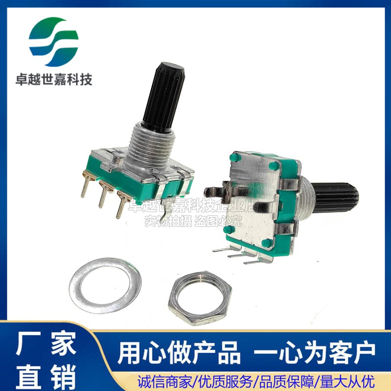 EC16无限旋转编码器360度&deg;3脚不带开关梅花柄长20mm脉冲24正向