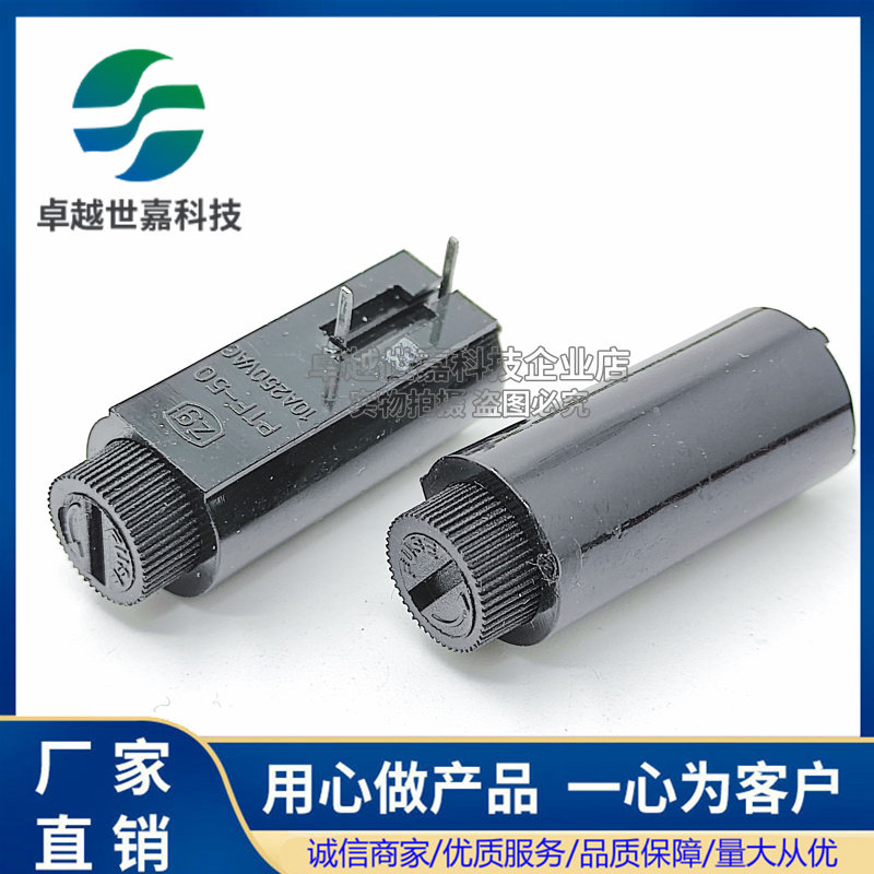 PTF45 PTF50 直插保险管座 立式/卧式 5*20mm玻璃保险丝座熔断器