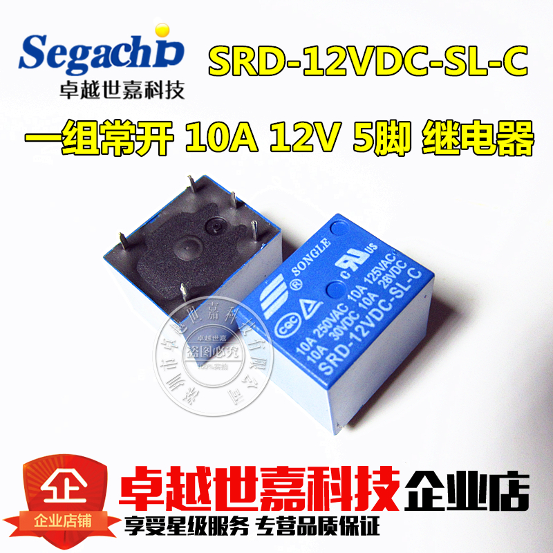 Brand new SRD-12VDC-SL-C loose SoNGLE power relay 12V 5 feet 10A T73 12V