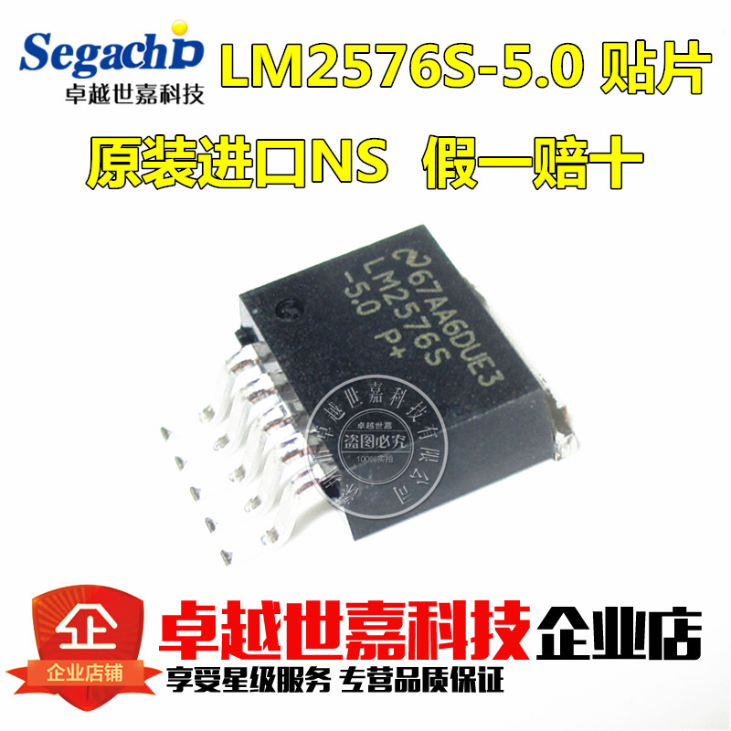 全新进口原装 LM2576S-5.0 TO-263贴片 LM2576SX-5.0 5V稳压电路
